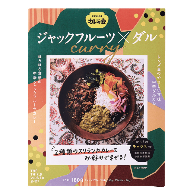 カレーの壺レトルトカレー(ジャックフルーツ×ダル)