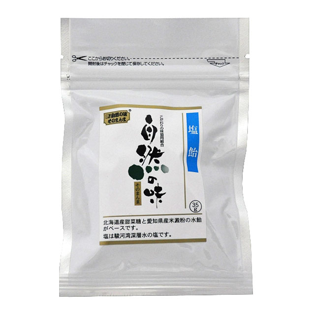 塩飴