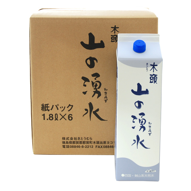 山の湧水・ケース(宅急便)