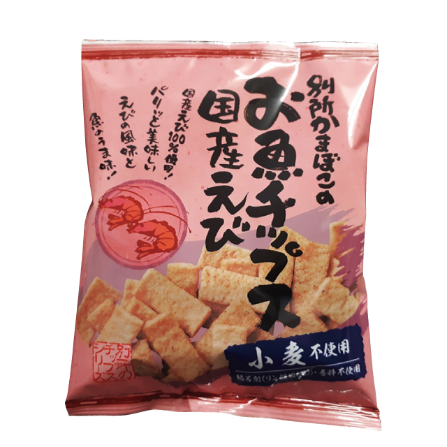 お魚チップス国産えび(小麦不使用)