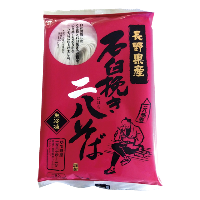 長野産石臼挽き 二八そば(冷凍生麺)