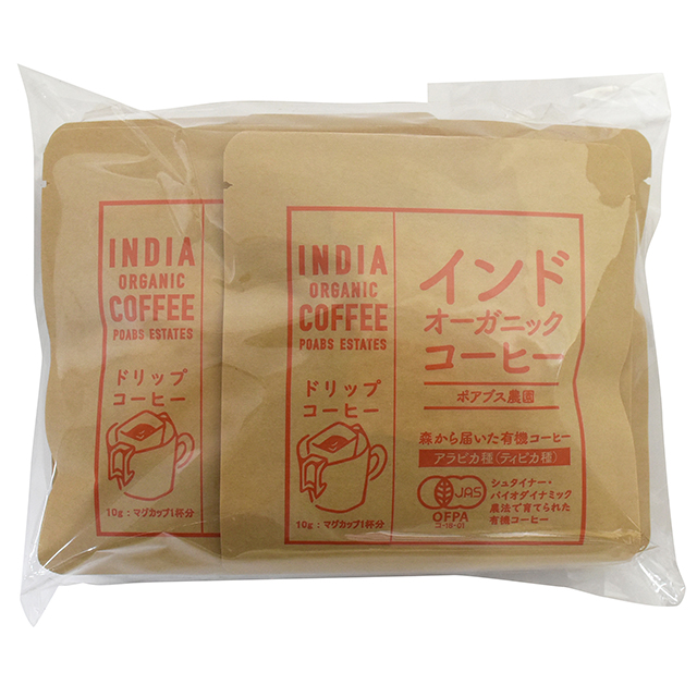 ポアブス農園有機コーヒー・ドリップ