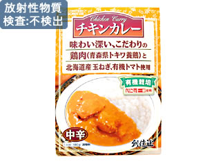 チキンカレー(レトルト)10p