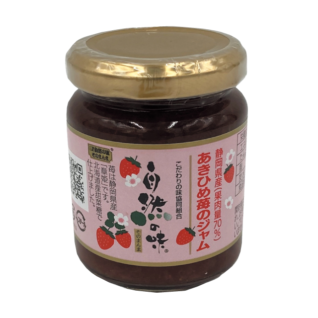 静岡県産あきひめ苺のジャム