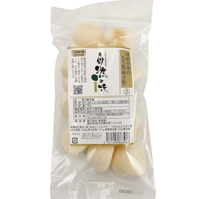 国産小麦のもち麩