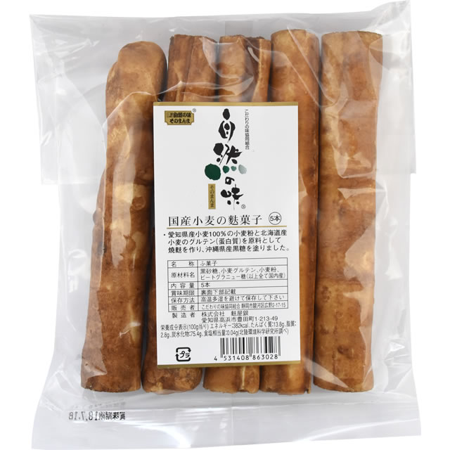国産小麦の麩菓子