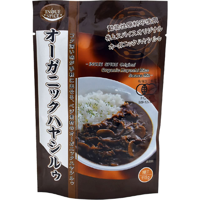 オーガニックハヤシルゥ(フレーク)