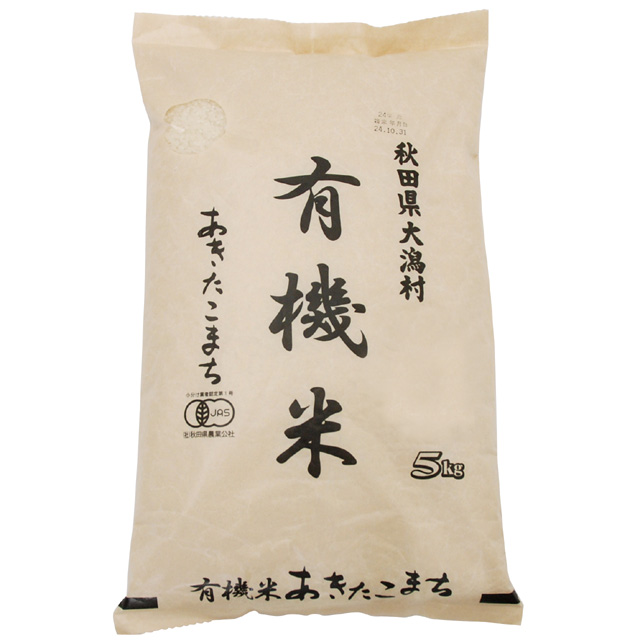大潟村・有機白米5kg