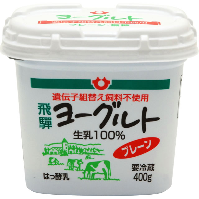 飛騨プレーンヨーグルト