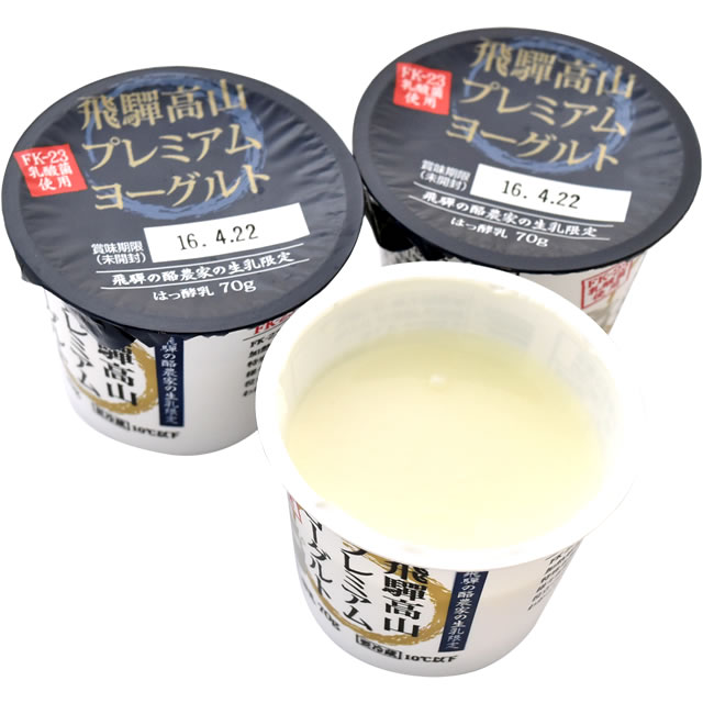 飛騨プレミアムヨーグルト