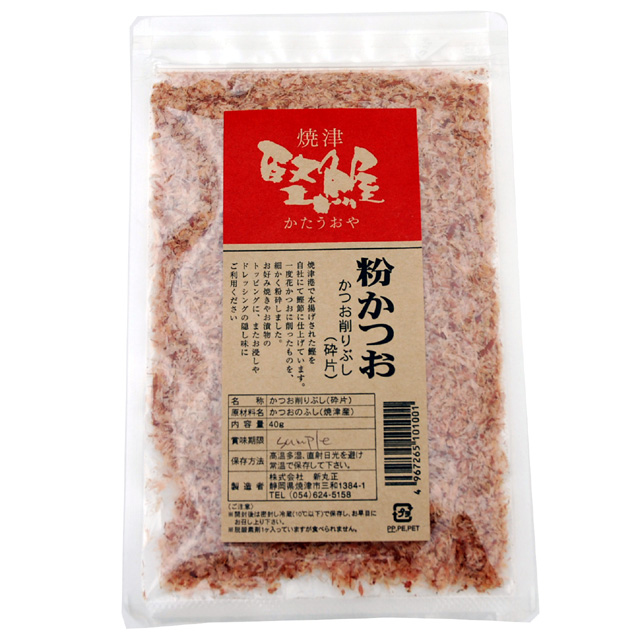 粉かつお