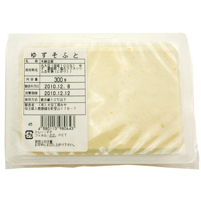 ゆずそふと木綿豆腐
