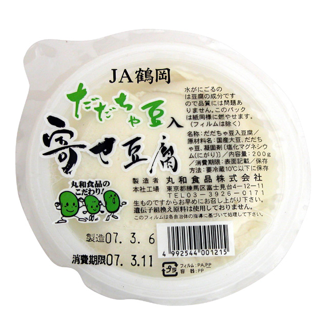 だだちゃ豆入寄せ豆腐