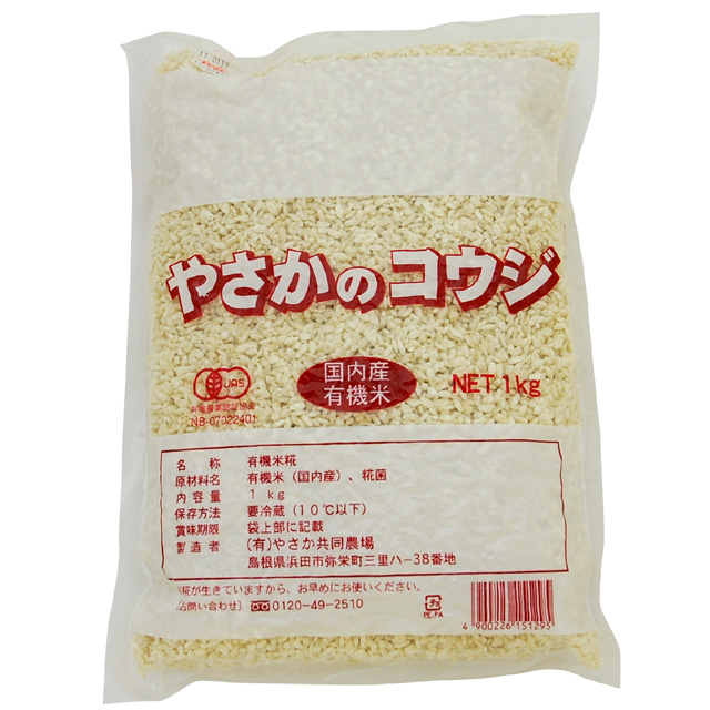 お求めやすく価格改定 やさかの有機乾燥米こうじ