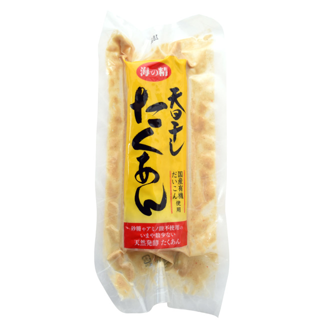 天日干したくあん
