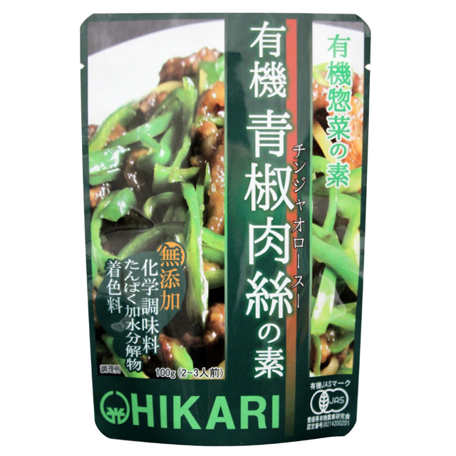 有機青椒肉絲の素