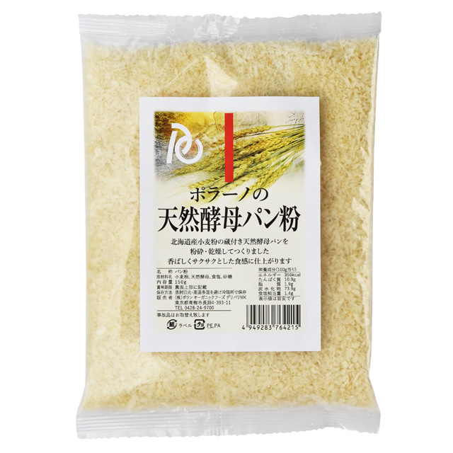 天然酵母パン粉