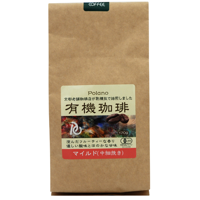 Polano有機珈琲マイルドブレンド・中細挽き