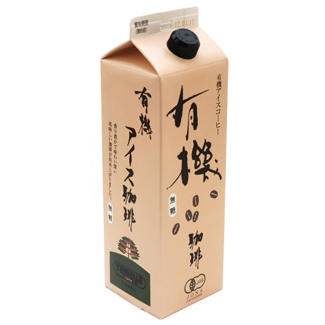 有機アイス珈琲(無糖)
