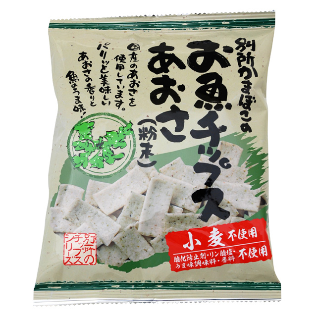 お魚チップスあおさ(小麦不使用)