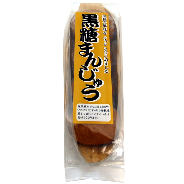黒糖まんじゅう [凍]
