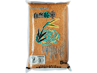 自然純米　有機玄米