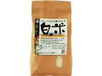 ポラーノの米穀　有機うるち・白米