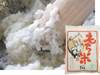 有機もち米