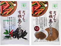 おきなわの有機島こしょう